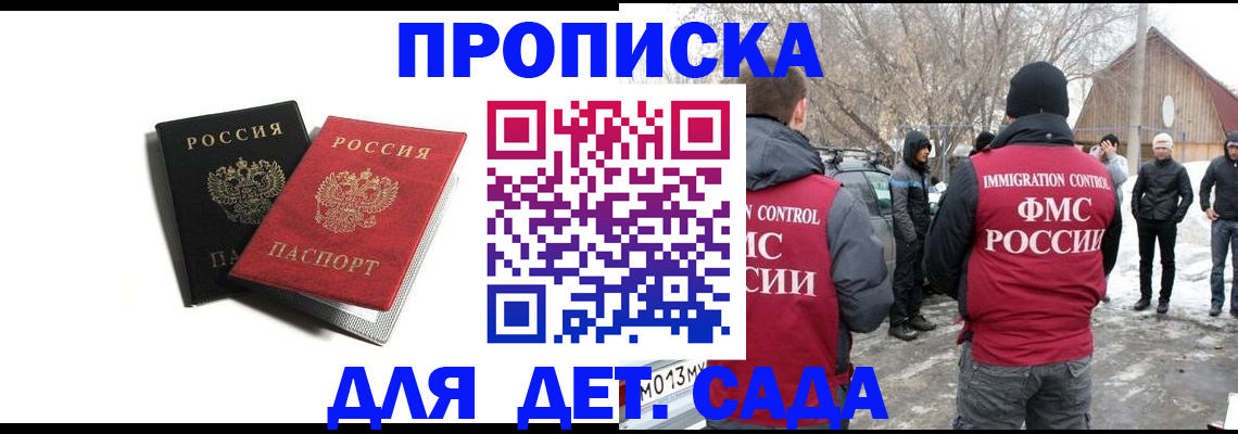 временная регистрация собственник в Мурино