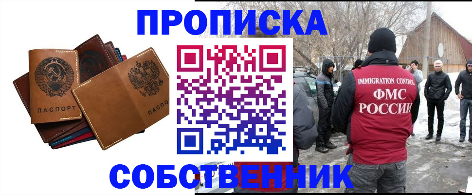 прописка паспорт в Мурино