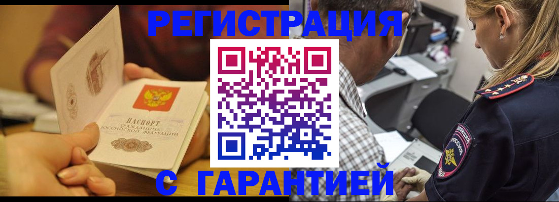 прописка ребенка в Мурино