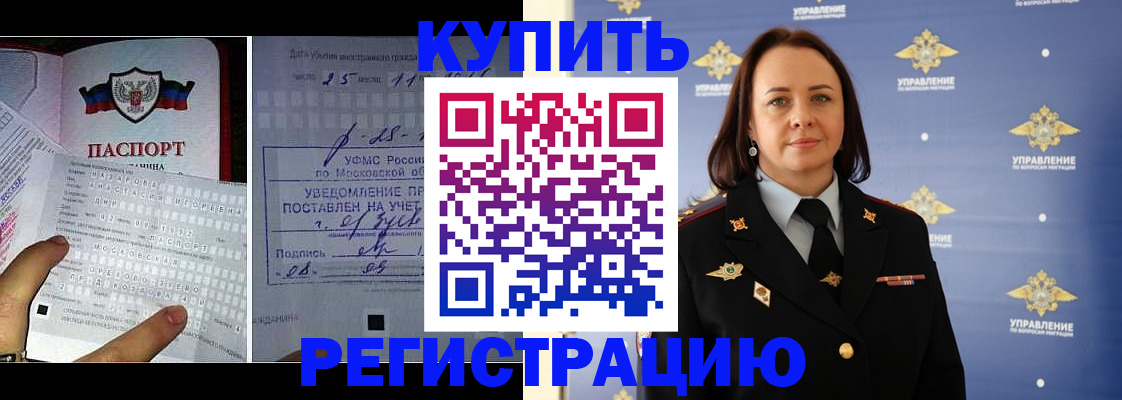 временная регистрация для школы в Мурино