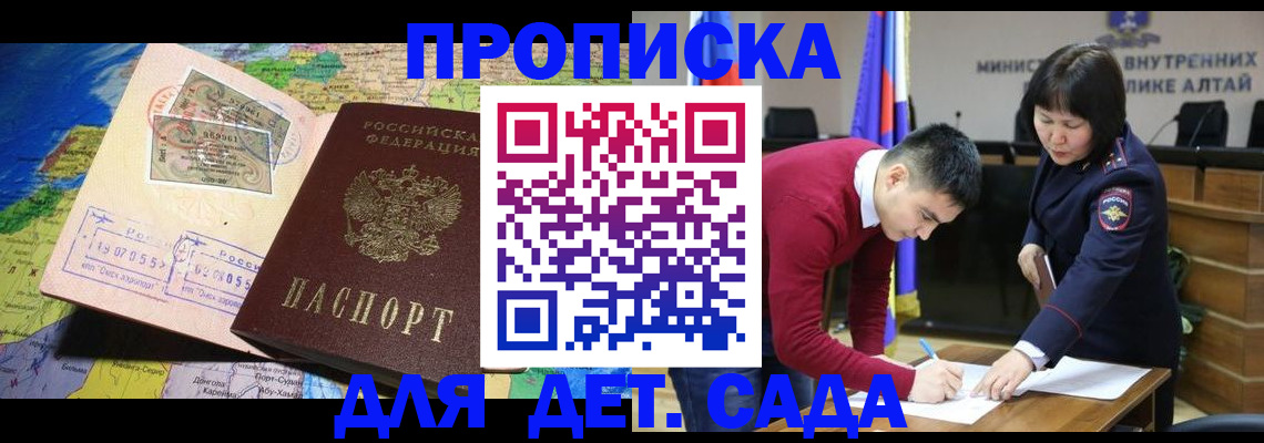 временная регистрация для всех в Мурино