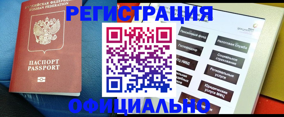 прописка для школы в Мурино