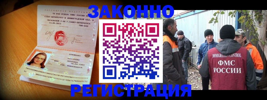 временная регистрация 2025 в Мурино